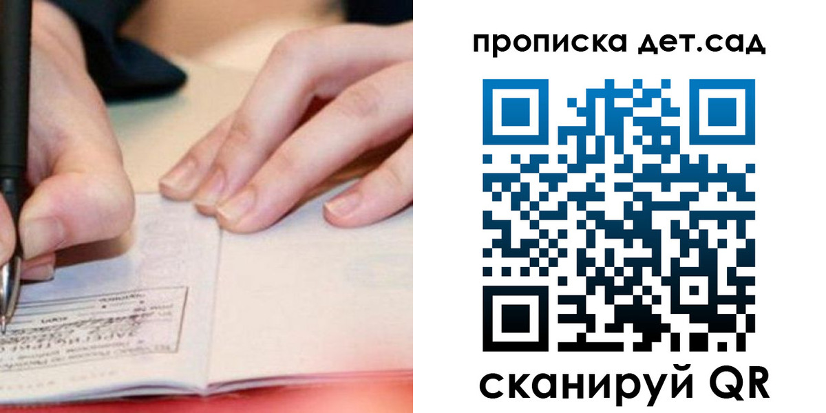 временная регистрация законно в Асино