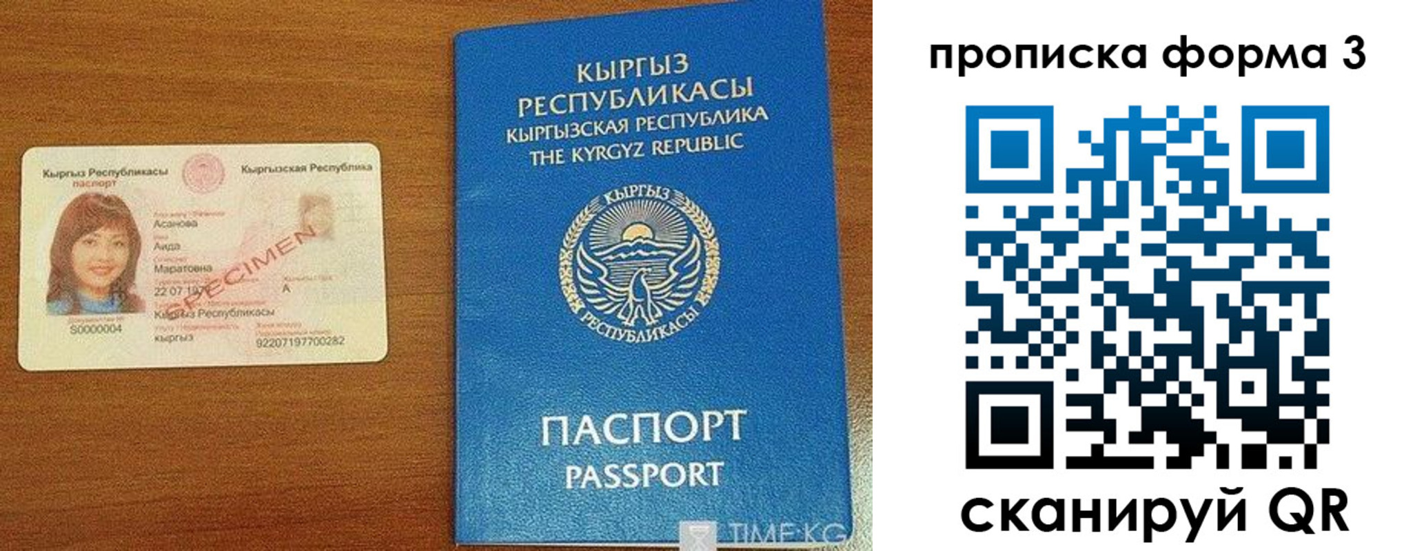миграционный учет в Асино
